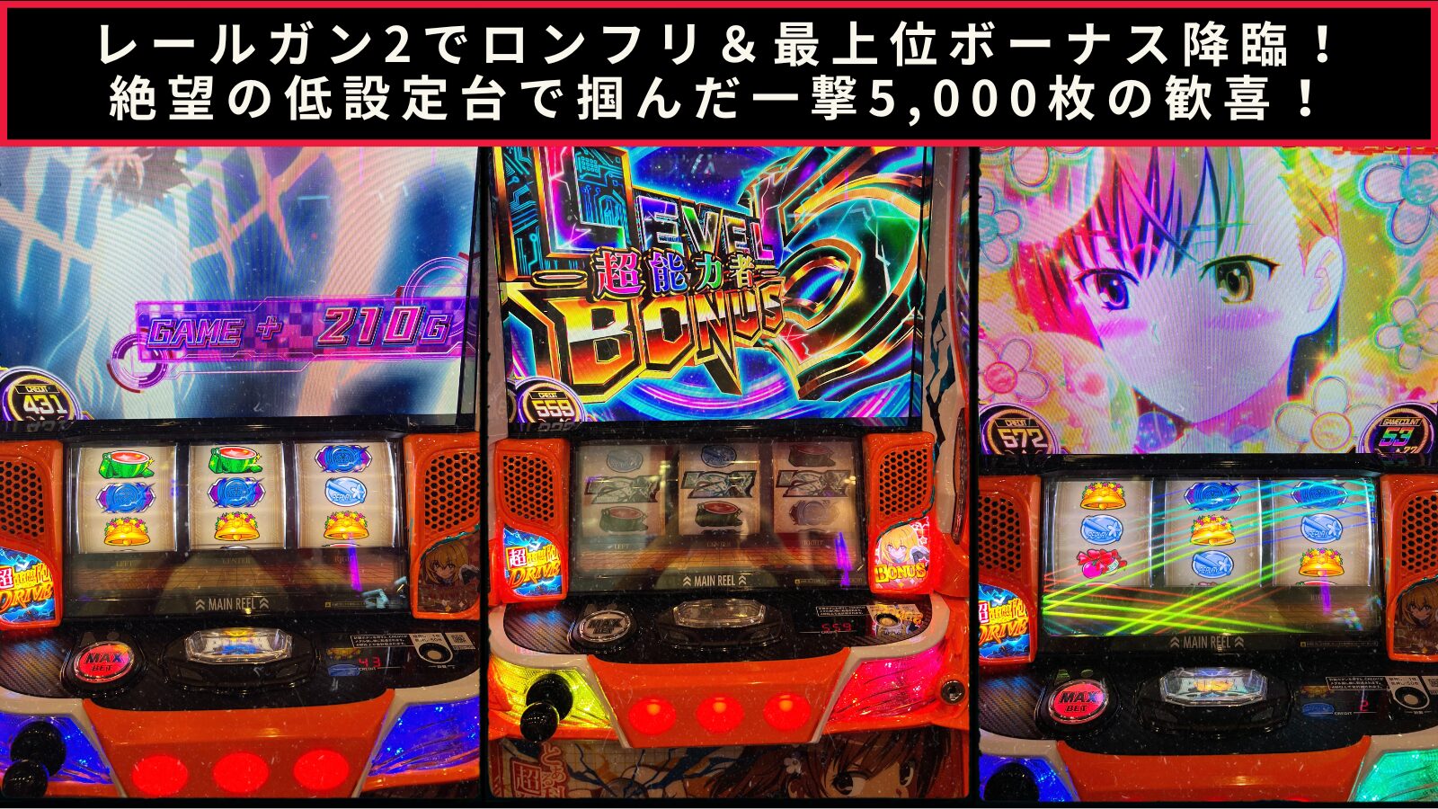 レールガン2の実践記事のアイキャッチ画像