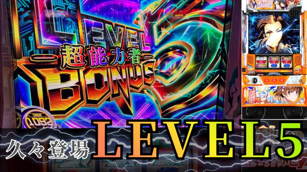 スマスロ レールガン2の実践記事のアイキャッチ画像